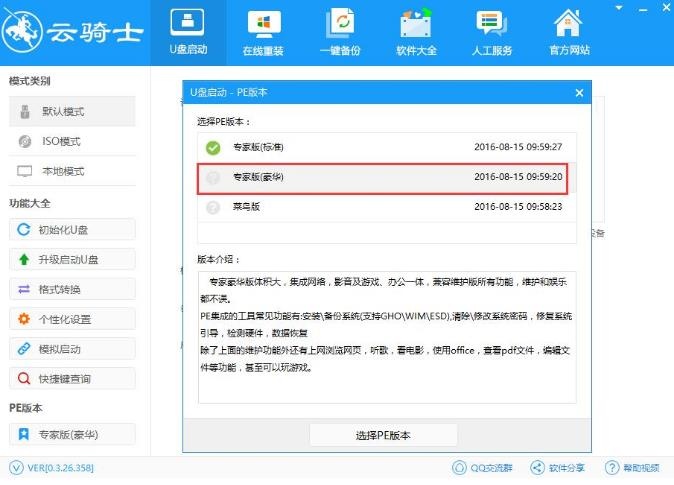 u盘pe系统怎么进入(1)