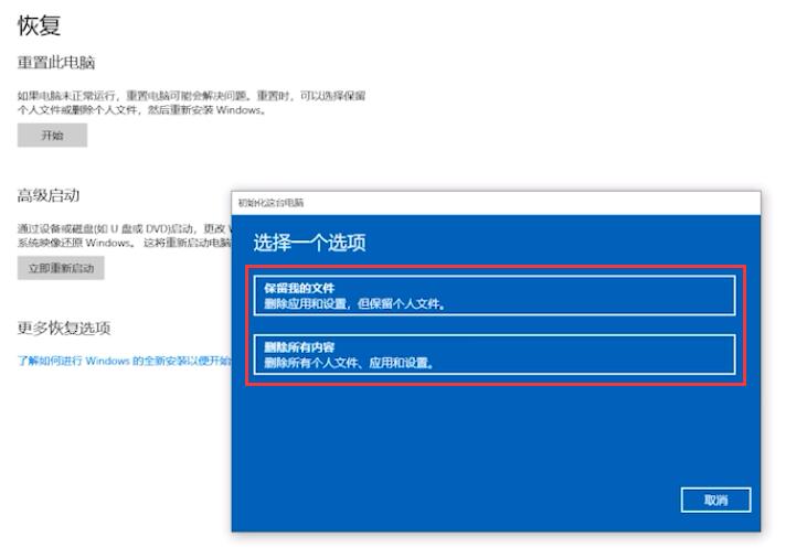 系统如何一键恢复(3)