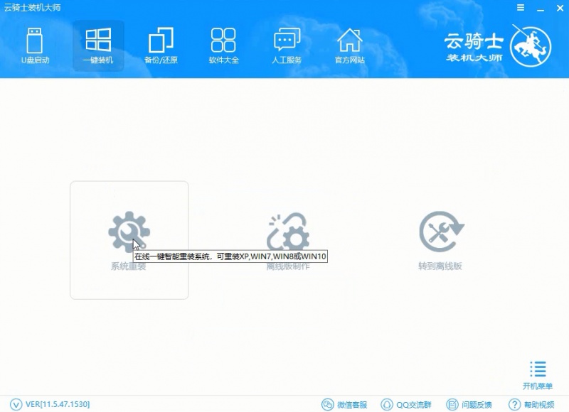 u盘系统盘制作工具哪个好(6)