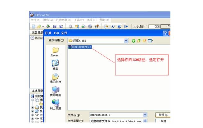 如何使用ultraiso软碟通制作u盘启动盘(1)