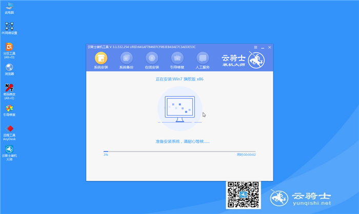 用U盘怎么安装win7系统(11)