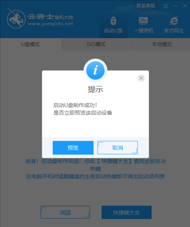 怎么用u盘装win7系统(7)