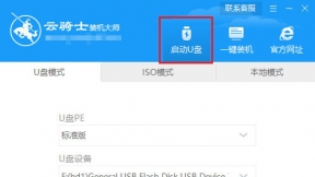 小白用户系统一键重装教程