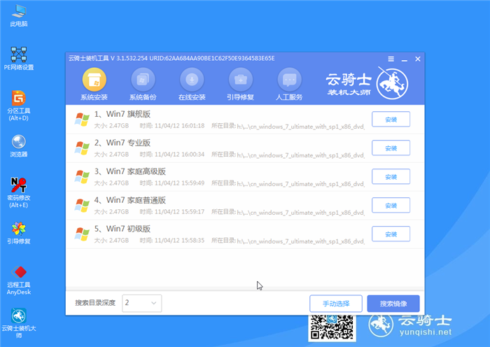 用U盘怎么安装win7系统(9)