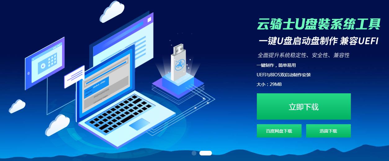 用U盘怎么安装win7系统(1)