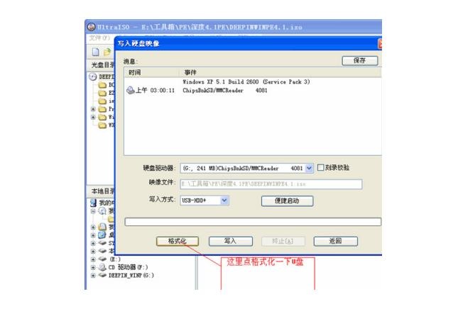 如何使用ultraiso软碟通制作u盘启动盘(3)