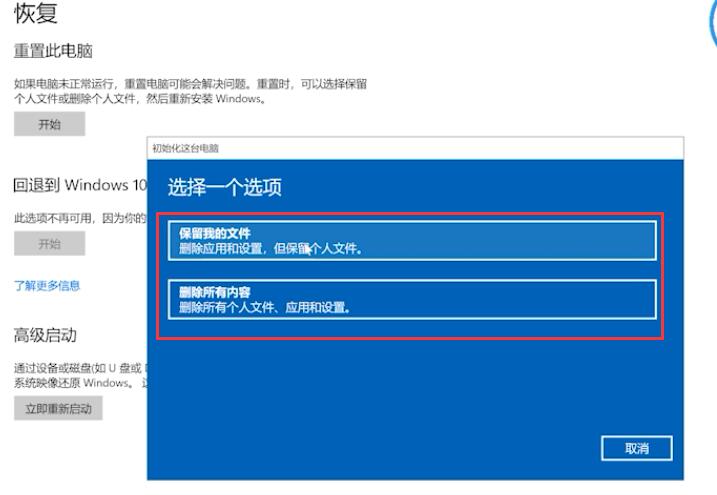 bios一键还原系统(4)