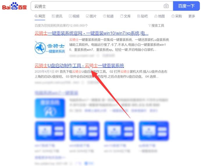 电脑系统一键重装软件