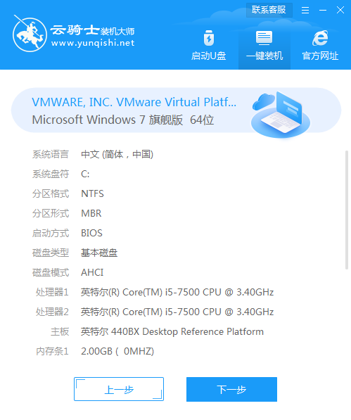 云骑士一键重装XP系统教程(1)