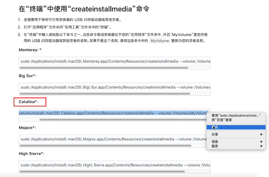 苹果电脑u盘怎么装系统教程