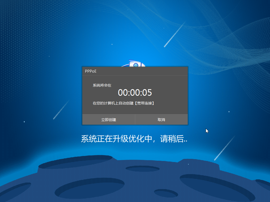 云骑士u盘装win8系统教程(20)